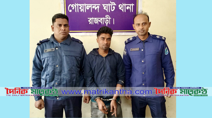  গোয়ালন্দে ঠিকাদারী প্রতিষ্ঠানের ম্যানেজারকে মারপিটের অভিযোগে ছাত্রলীগ নেতা গ্রেপ্তার